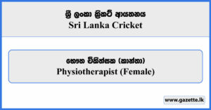 Physiotherapist (Female) - Sri Lanka Cricket Vacancies 2024