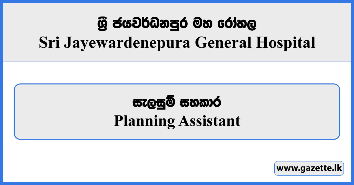 Planning Assistant - Sri Jayewardenepura General Hospital Vacancies 2024