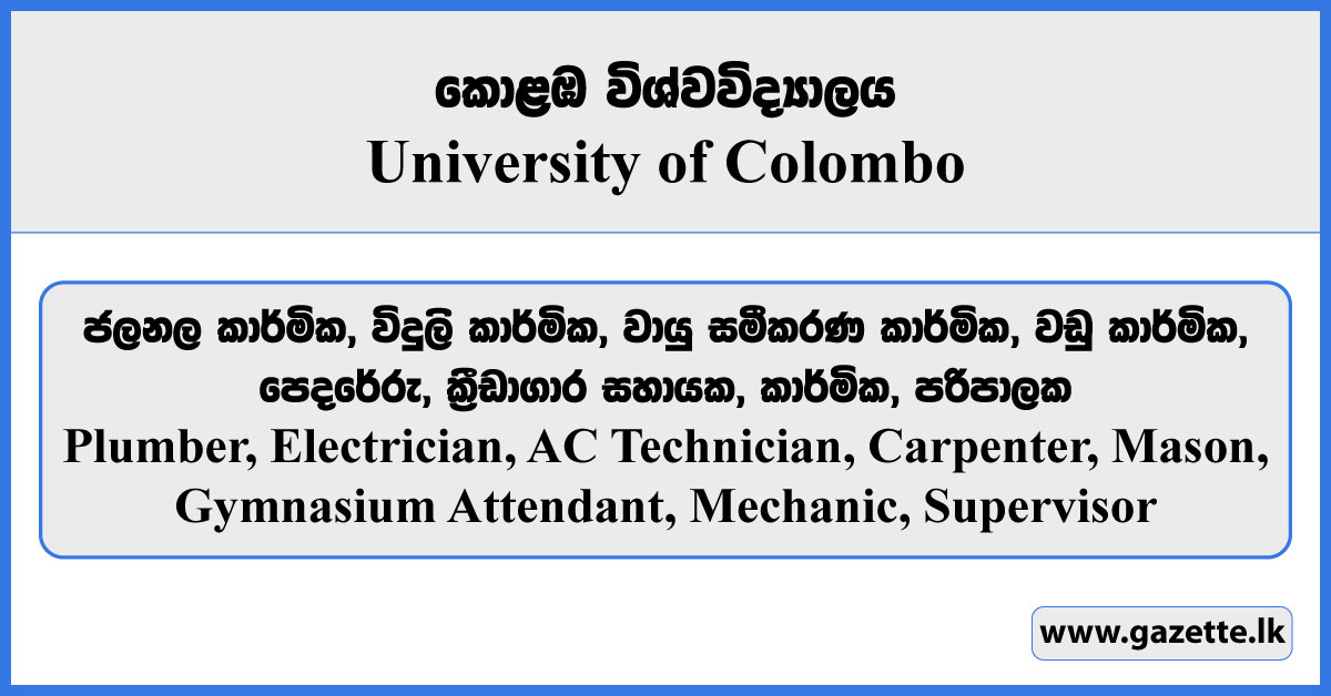 Plumber, Electrician, AC Technician, Carpenter, Mason, Gymnasium Attendant, Mechanic, Supervisor - University of Colombo Vacancies 2024