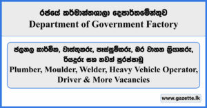 Plumber, Moulder, Welder, Heavy Vehicle Operator, Driver - Department of Government Factory Vacancies 2024