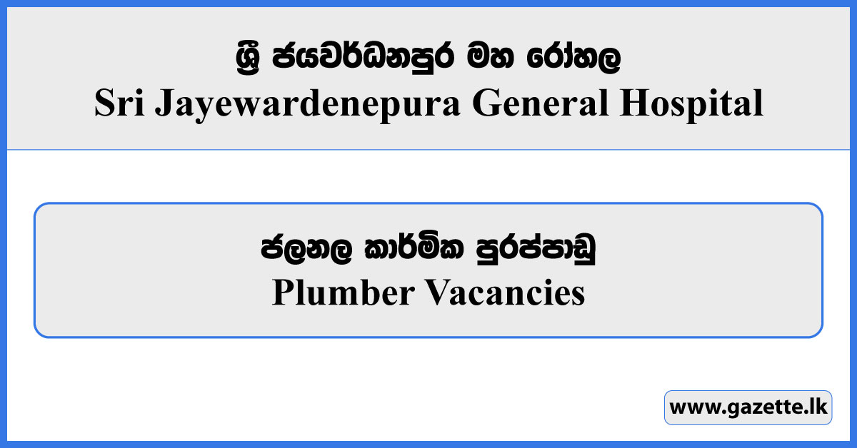 Plumber - Sri Jayewardenepura General Hospital Vacancies 2024