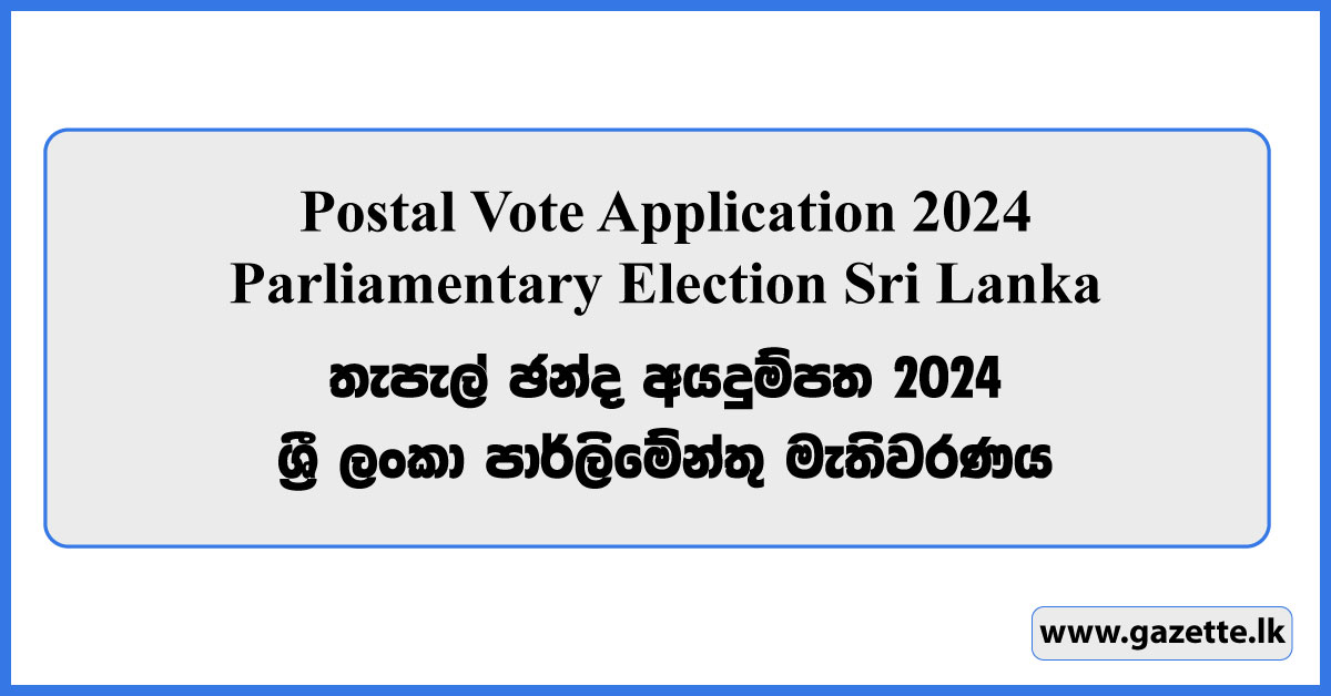 Postal Vote Application for Parliamentary Election 2024 - eservices.elections.gov.lk