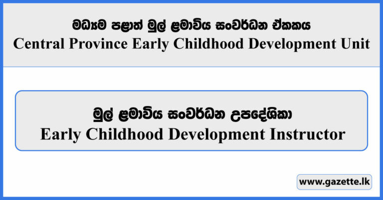 Preschool Teacher Vacancies 2024 Central Province Early Childhood   Preschool Teacher CMCPC Www.gazette.lk  768x402 