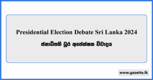 Presidential Election Debate Sri Lanka 2024