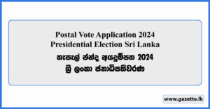 Postal Vote Application 2024 - Presidential Election Sri Lanka