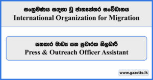 Press & Outreach Officer Assistant - International Organization for Migration Vacancies 2024