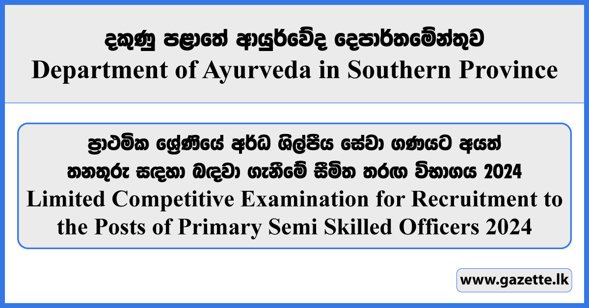 Primary Semi Skilled Officers - Department of Ayurveda in Southern Province Vacancies 2024