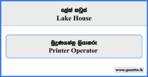 Printer Operator - Lake House Vacancies 2024