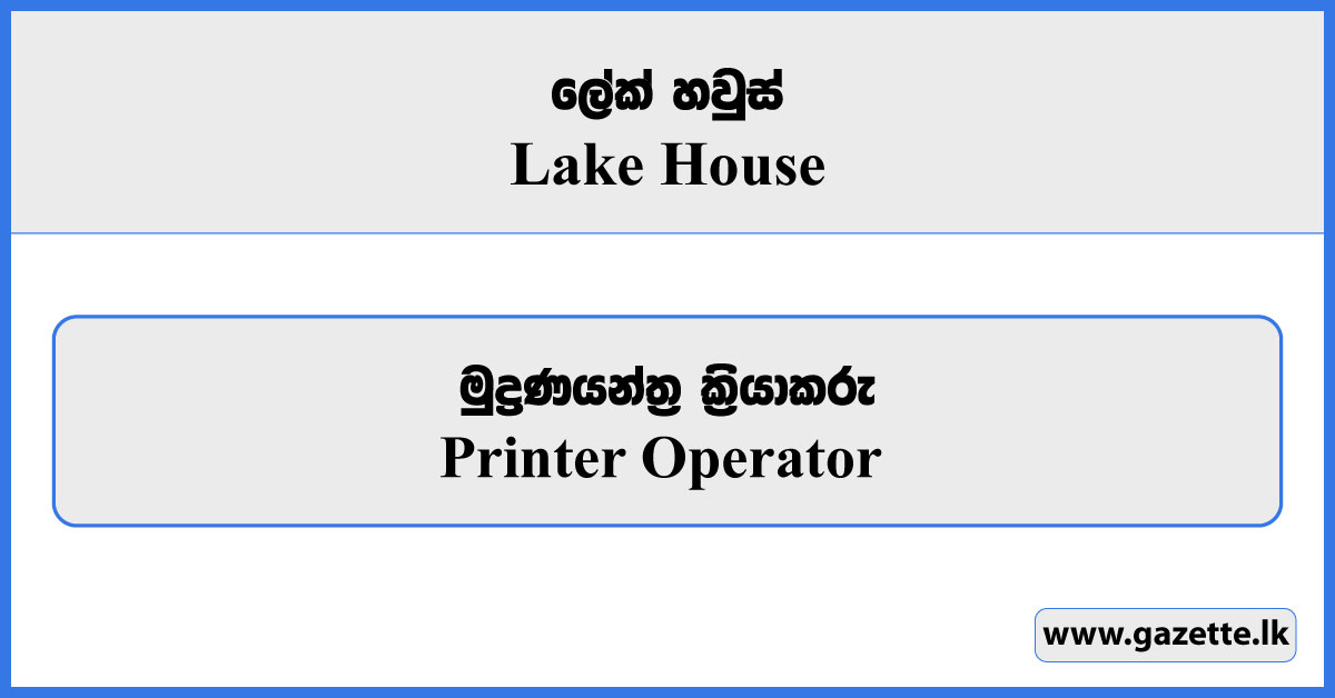 Printer Operator - Lake House Vacancies 2024