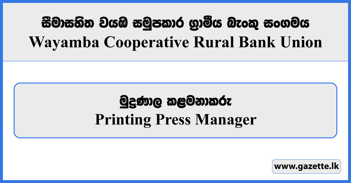 Printing Press Manager - Wayamba Cooperative Rural Bank Union Vacancies 2024