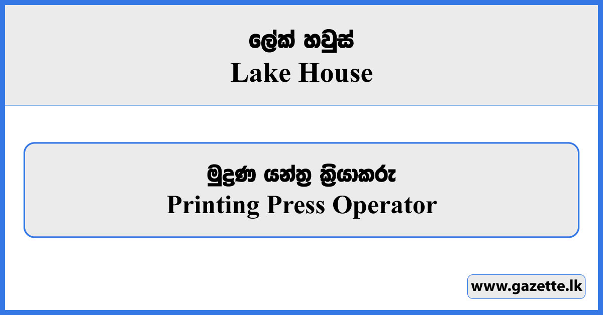 Printing Press Operator - Lake House Vacancies 2025