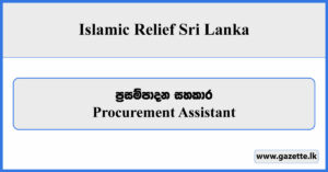 Procurement Assistant - Islamic Relief Sri Lanka Vacancies 2024