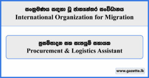 Procurement & Logistics Assistant - International Organization for Migration Vacancies 2025