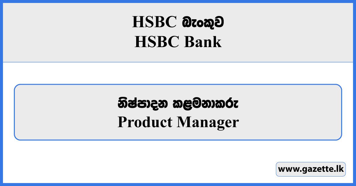 Product Manager - HSBC Bank Vacancies 2024