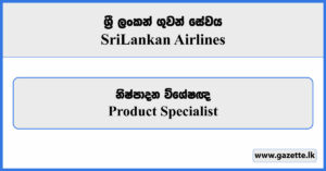 Product Specialist - Sri Lankan Airlines Vacancies 2024