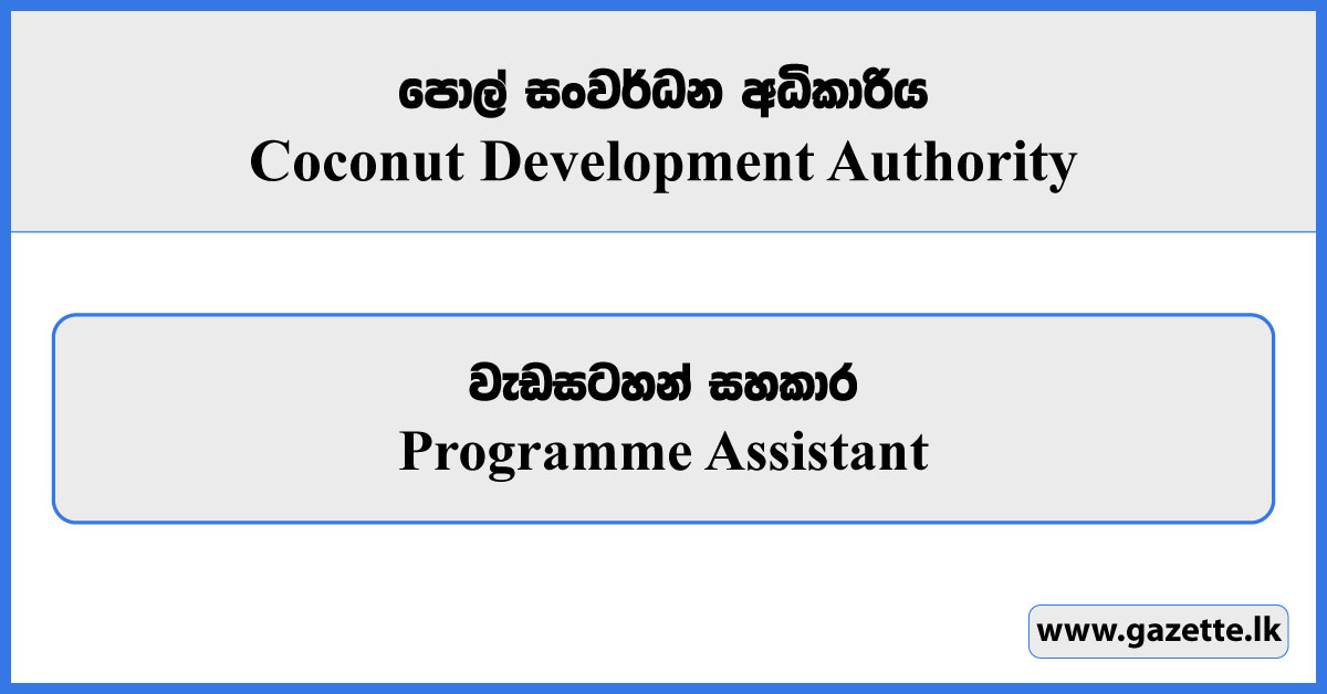 Program Assistant - Coconut Development Authority Vacancies 2025