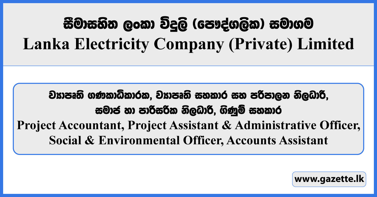 Project Accountant, Project Assistant & Administrative Officer, Social & Environmental Officer, Accounts Assistant - Lanka Electricity Company (Private) Limited Vacancies 2025