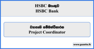Project Coordinator - HSBC Bank Vacancies 2024