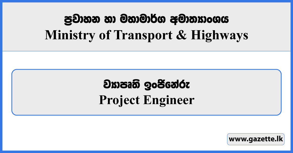 Project Engineer - Ministry of Transport & Highways Vacancies 2024