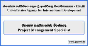 Project Management Specialist - USAID Vacancies 2024