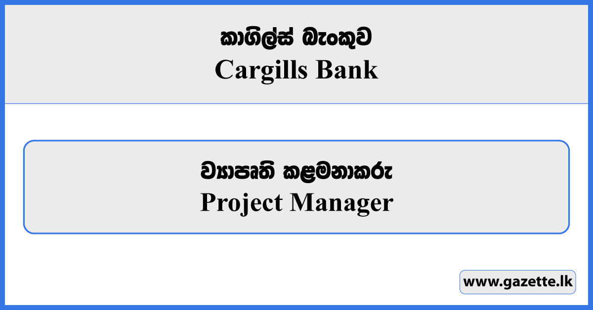 Project Manager - Cargills Bank Vacancies 2024