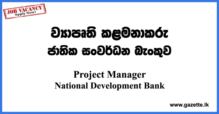 Project Manager Vacancies in Sri Lanka - NDB Bank Vacancies 2022