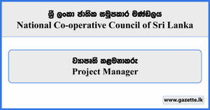 Project Manager - National Cooperative Council of Sri Lanka Vacancies 2025