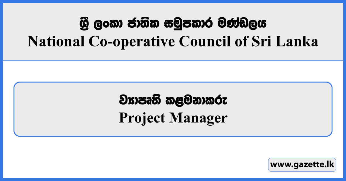 Project Manager - National Cooperative Council of Sri Lanka Vacancies 2025