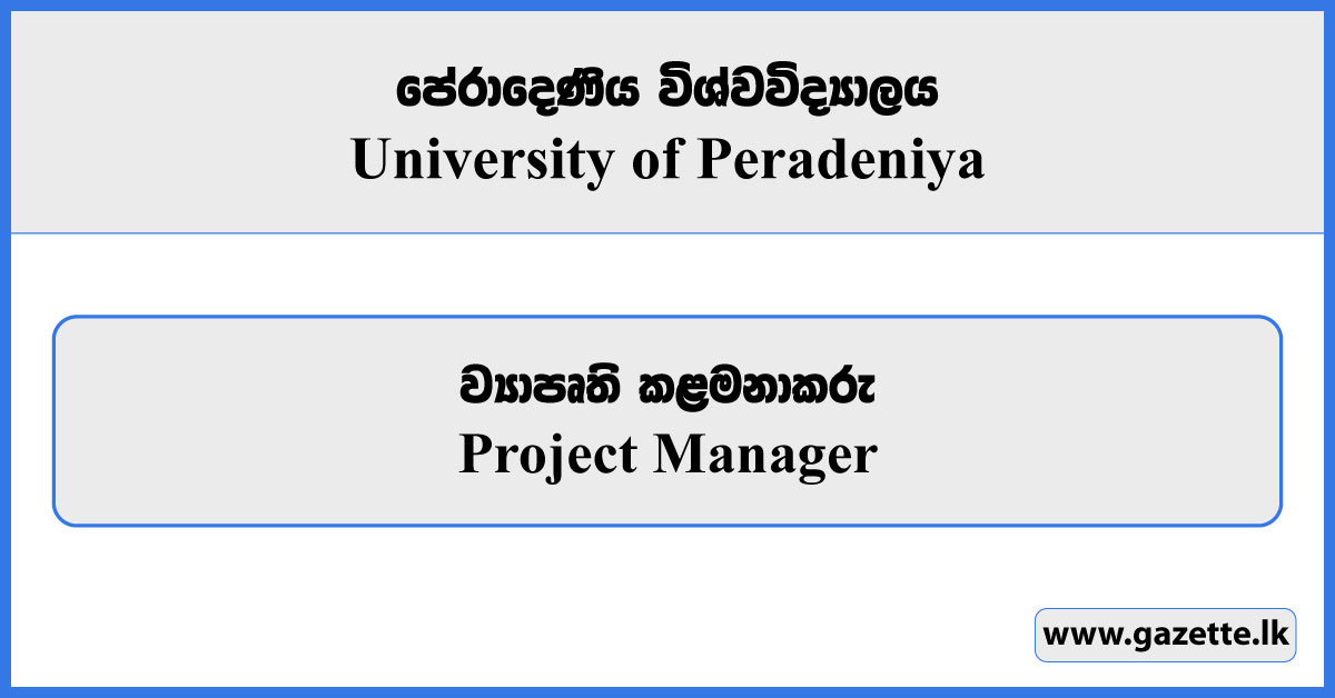 Project Manager - University of Peradeniya Vacancies 2024