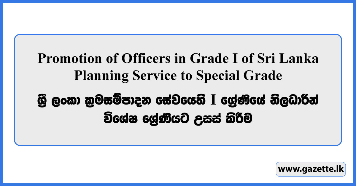 Promotion of Officers in Grade I of Sri Lanka Planning Service to Special Grade