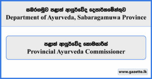 Ayurveda Commissioner - Department of Ayurveda, Sabaragamuwa Province Vacancies 2024