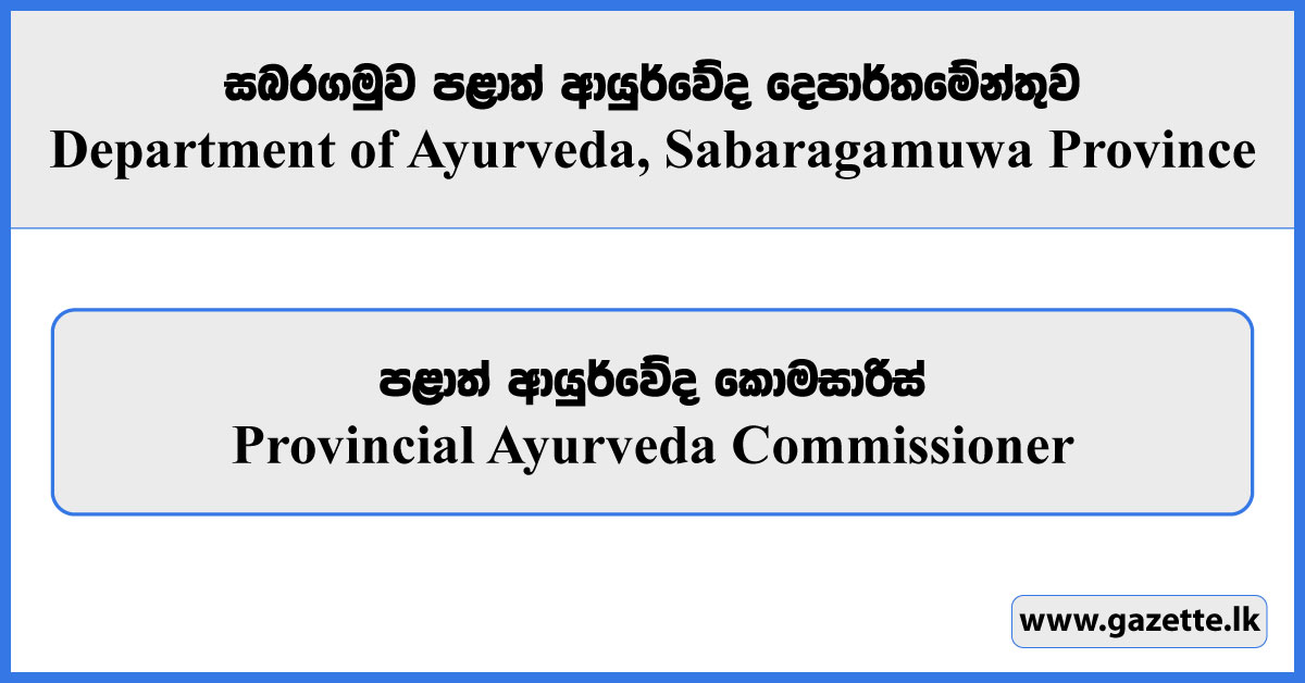 Ayurveda Commissioner - Department of Ayurveda, Sabaragamuwa Province Vacancies 2024