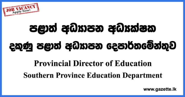 provincial-director-of-education-southern-province-education-department-vacancies-gazette-lk