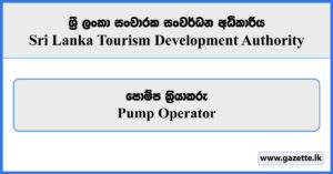 Pump Operator - Sri Lanka Tourism Development Authority Vacancies 2024