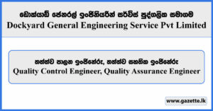 Quality Control Engineer, Quality Assurance Engineer - Dockyard General Engineering Service Private Limited Vacancies 2024