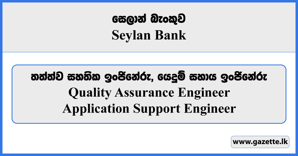 Quality Assurance Engineer, Application Support Engineer - Seylan Bank Vacancies 2024