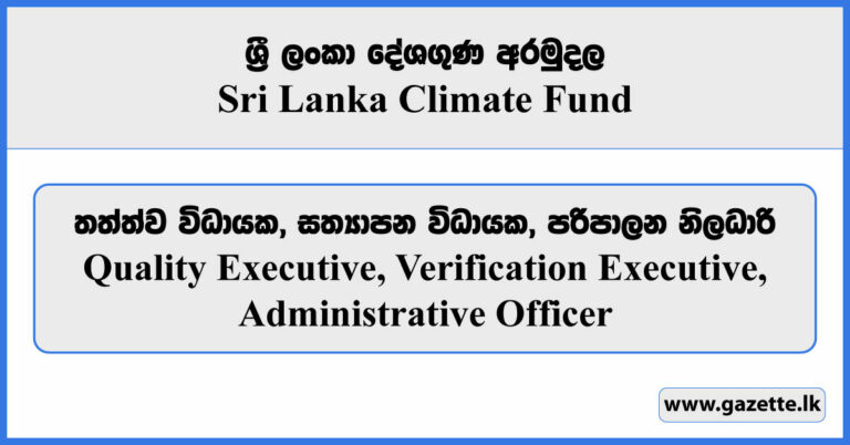 Quality Executive, Verification Executive, Administrative Officer - Sri ...