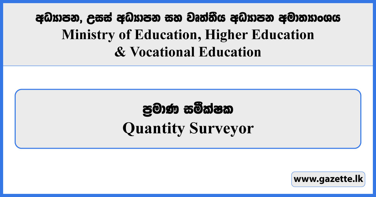 Quantity Surveyor - Ministry of Education, Higher Education & Vocational Education Vacancies 2025