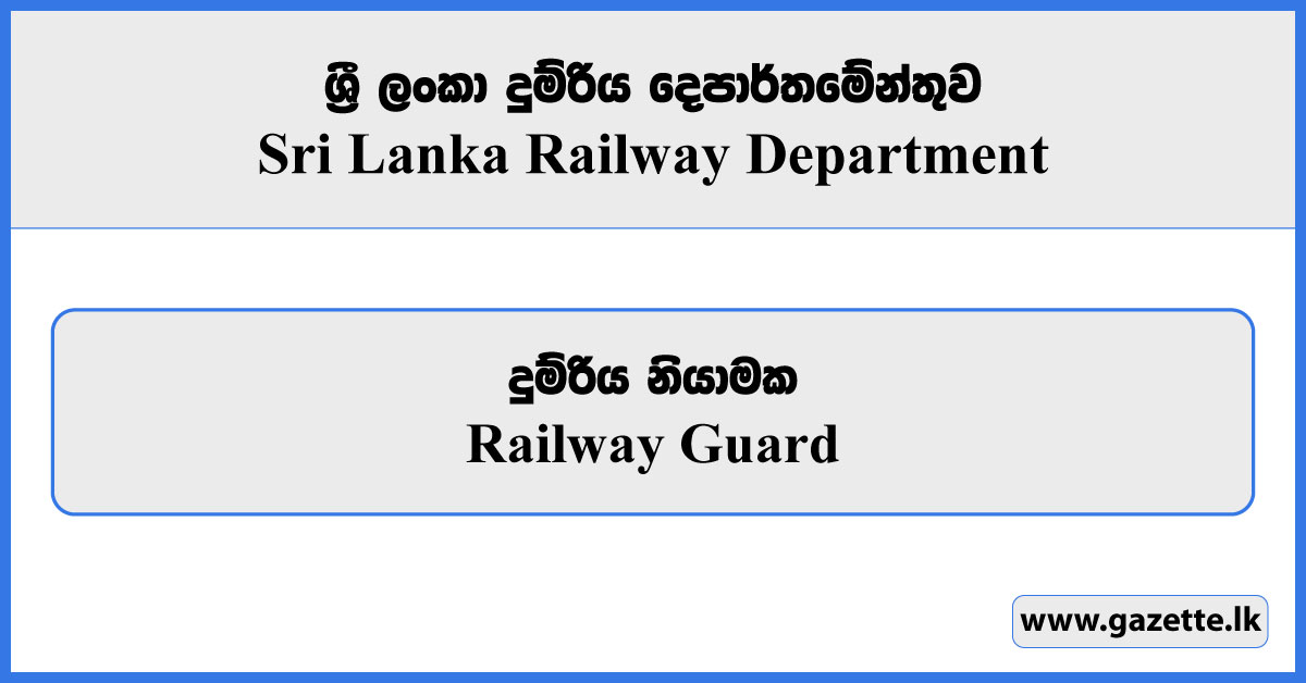 Railway Guard Vacancies - Sri Lanka Railway Department 2025