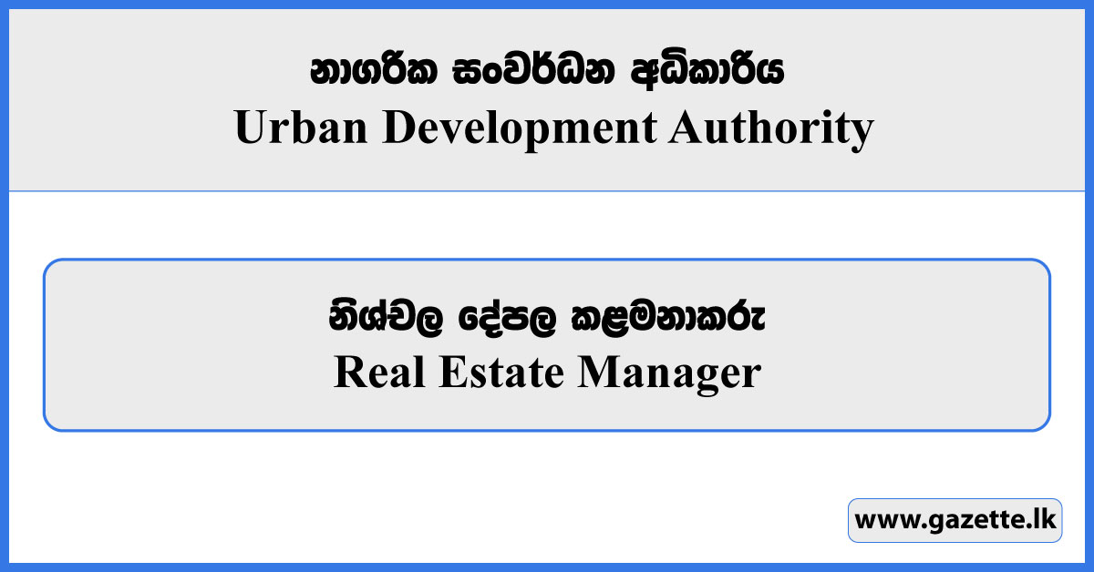 Real Estate Manager - Urban Development Authority Vacancies 2024