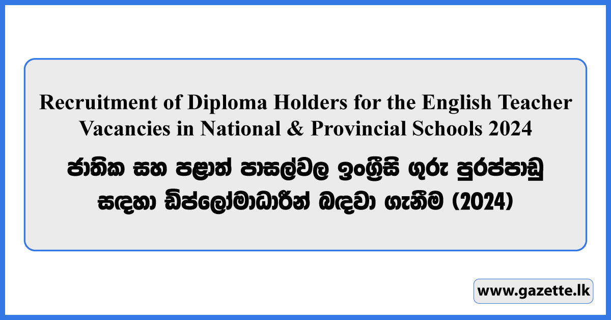 Recruitment of Diploma Holders for the English Teacher Vacancies in National & Provincial Schools 2024