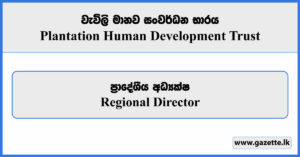 Regional Director - Plantation Human Development Trust Vacancies 2024