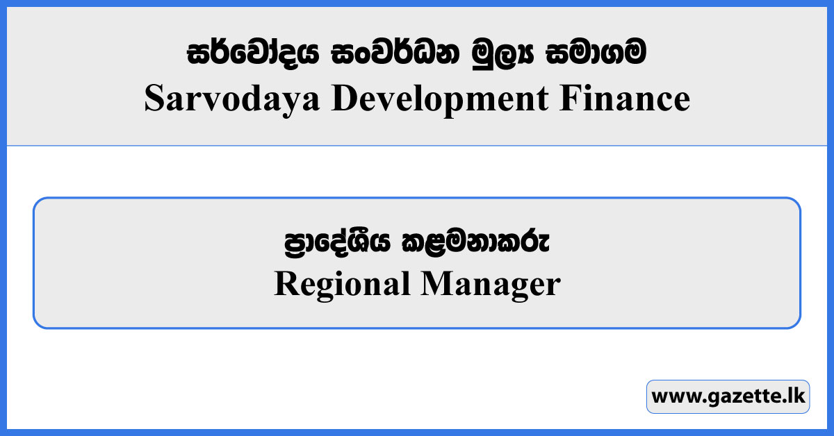 Regional Manager - Sarvodaya Development Finance Vacancies 2024