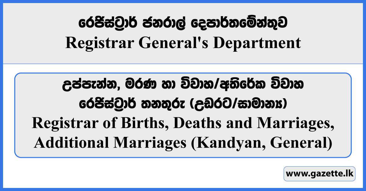 Registrar of Births, Deaths and Marriages, Additional Marriages (Kandyan, General) - Registrar General's Department Vacancies 2024