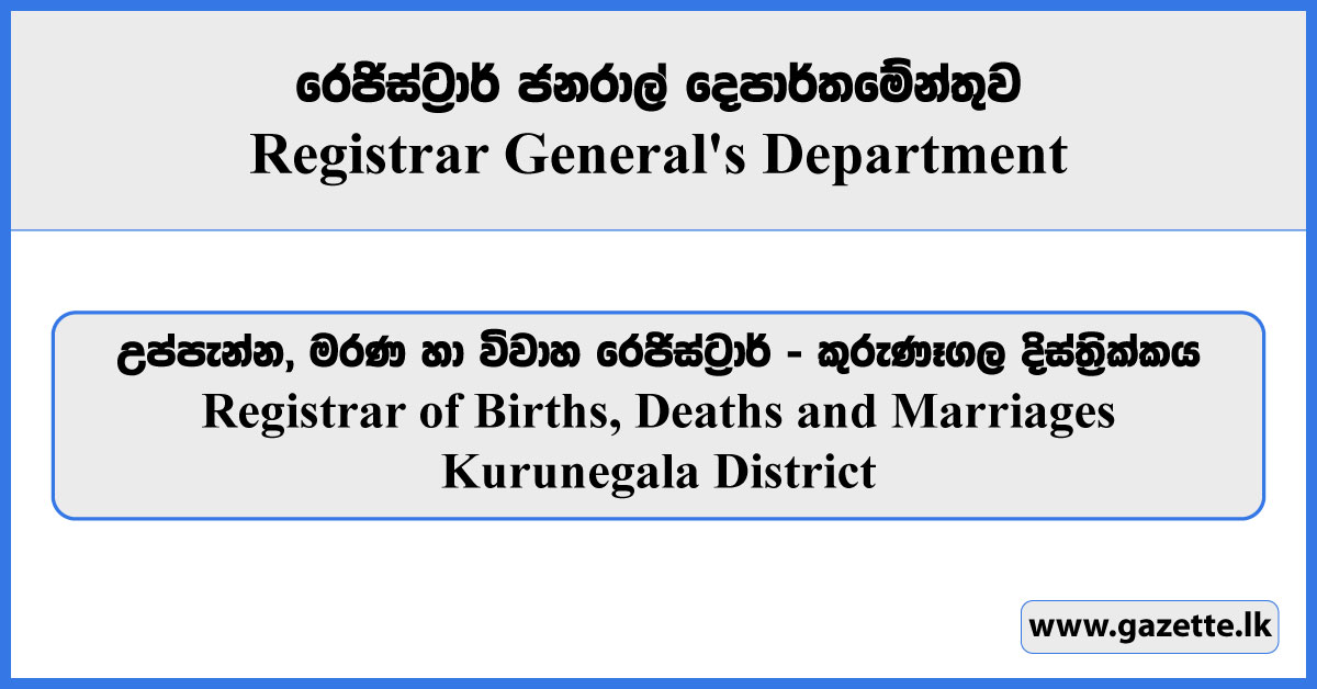 Registrar of Births, Deaths and Marriages - Kurunegala District (Sinhala) - Registrar General's Department Vacancies 2025