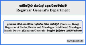 Registrar of Births, Deaths and Marriages - Kandy District (Sinhala) - Registrar General's Department Vacancies 2025