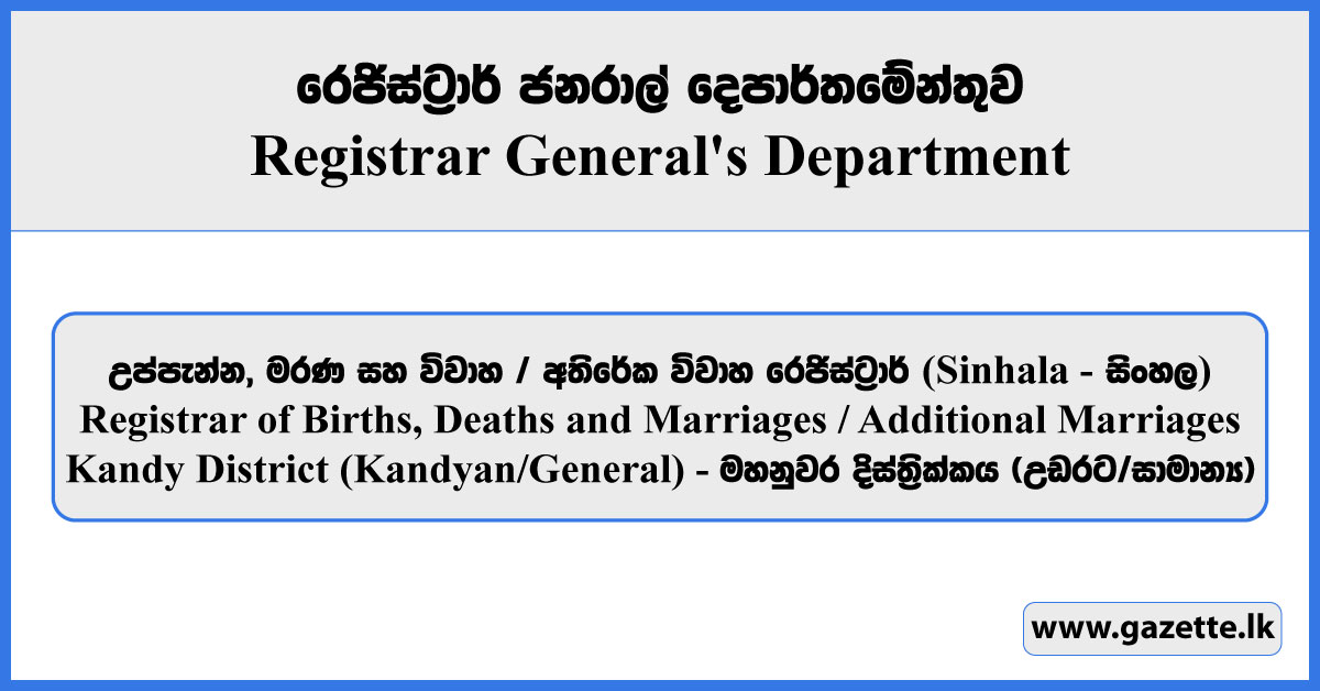 Registrar of Births, Deaths and Marriages - Kandy District (Sinhala) - Registrar General's Department Vacancies 2025