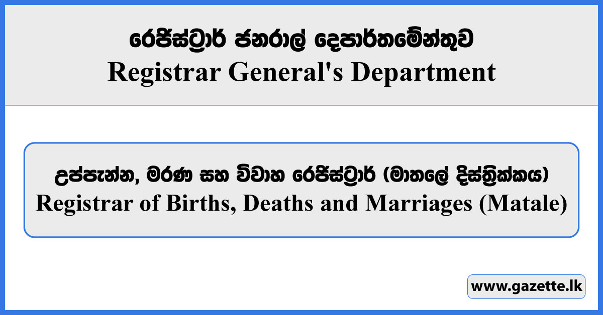 Registrar of Births, Deaths and Marriages (Matale District) - Registrar General's Department Job Vacancies 2024