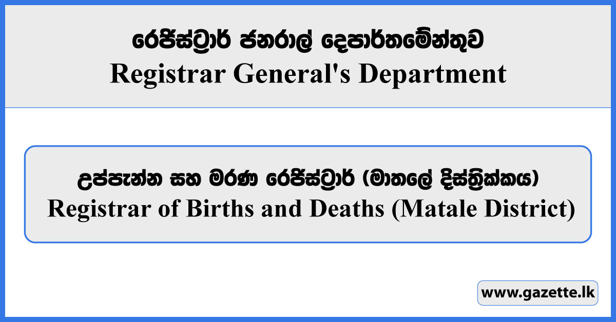 Registrar of Births and Deaths (Matale District) - Registrar General's Department Vacancies 2024