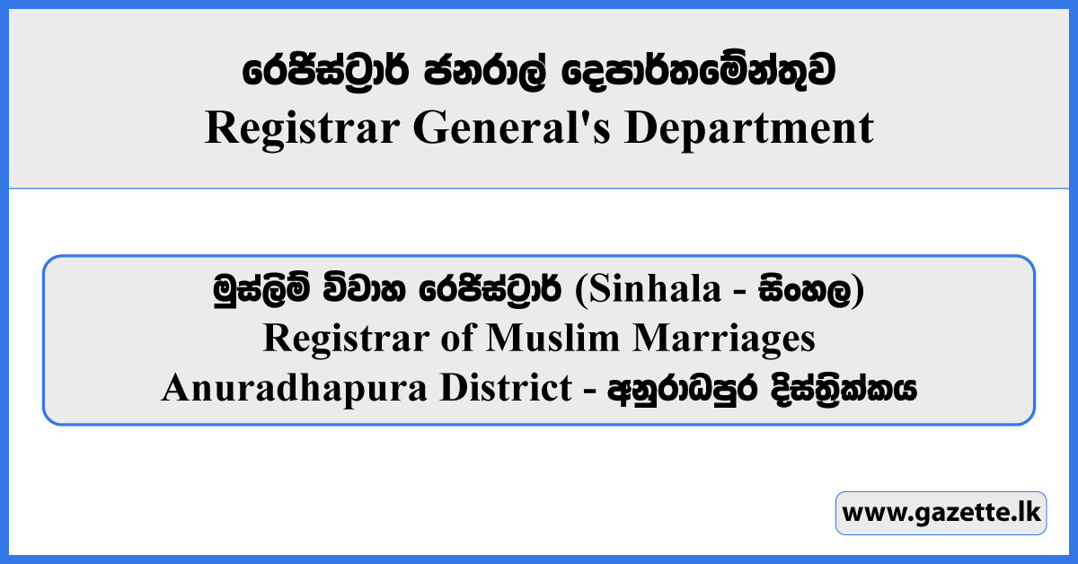 Registrar of Muslim Marriages - Anuradhapura District (Sinhala) - Registrar General's Department Vacancies 2025